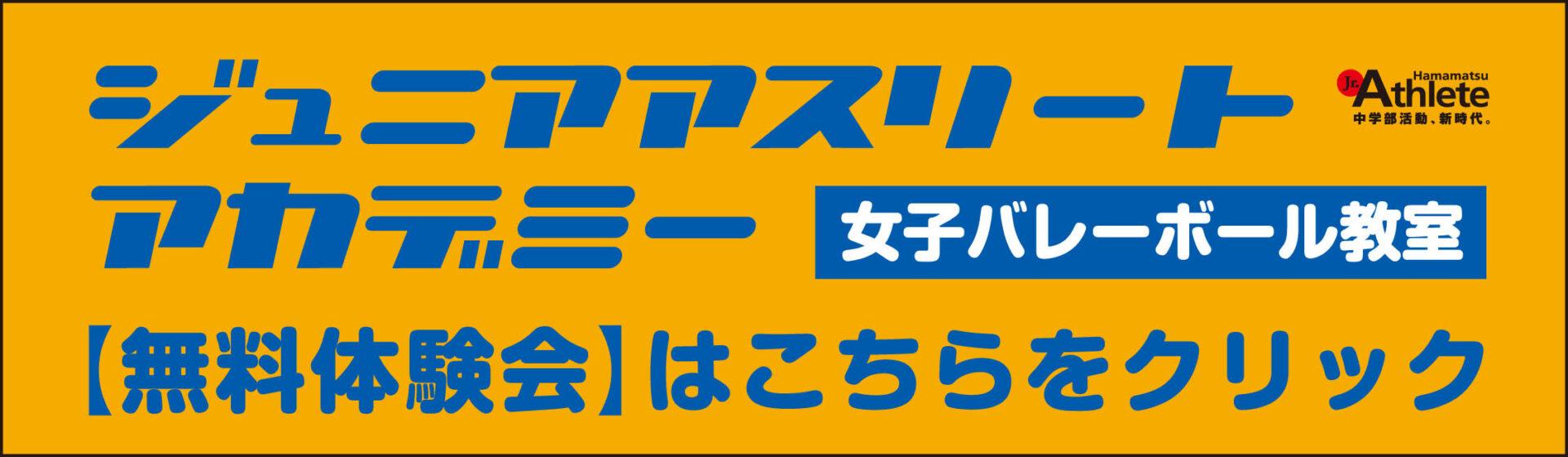アカデミーフォーム