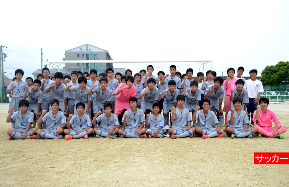 開成中学校 サッカー部