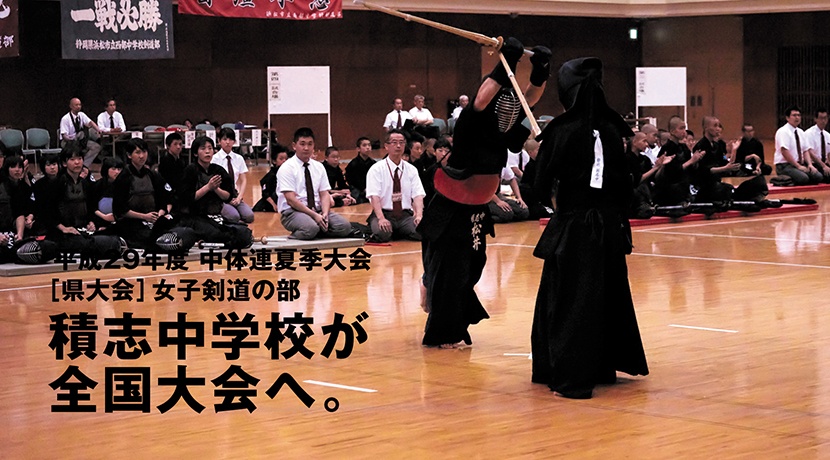 中学校夏季総合体育大会 剣道競技の部（女子） 県大会