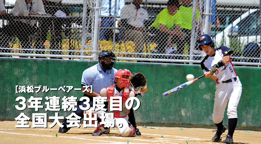 全日本中学生男女ソフトボール大会