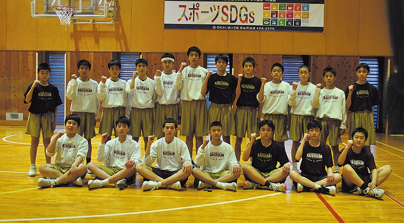 浜松開誠館中学校 男子バスケットボール部