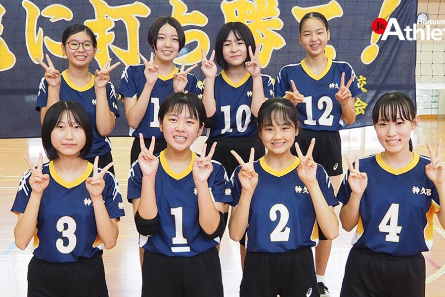 中学部活動の思い出／神久呂中学校 女子バレーボール部 | ジュニアアスリート浜松