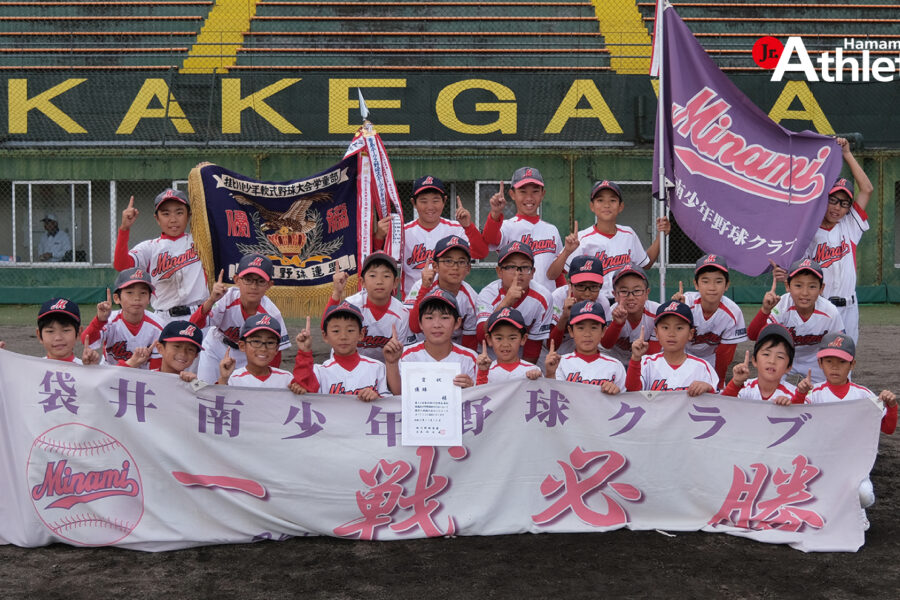 大会結果】第48回島田掛川信用金庫杯 県選抜少年野球掛川大会